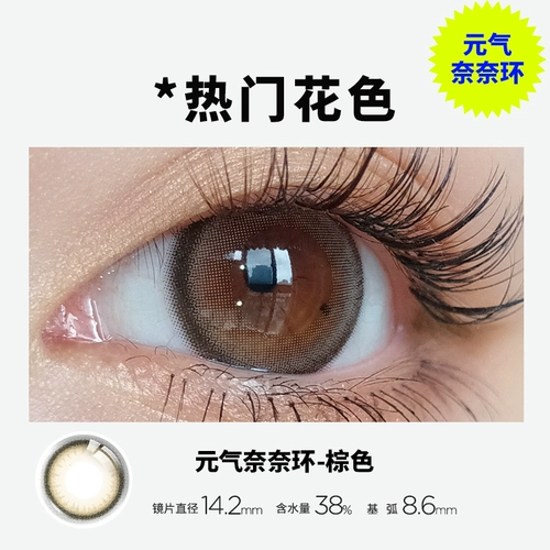 Pop Qi nai naihuan Brown Brown Beauty Day Day бросить 10 кусочков стелс -миопия очки