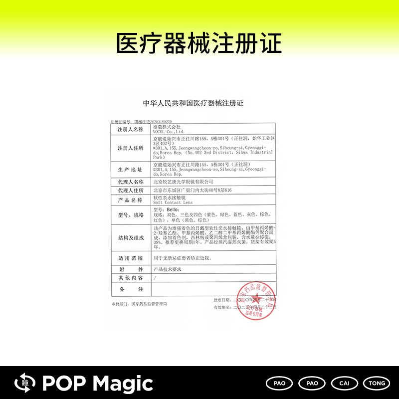 POP宇宙之歌系列大直径美瞳年抛1片装彩色隐形近视眼镜彩瞳日韩 - 图3