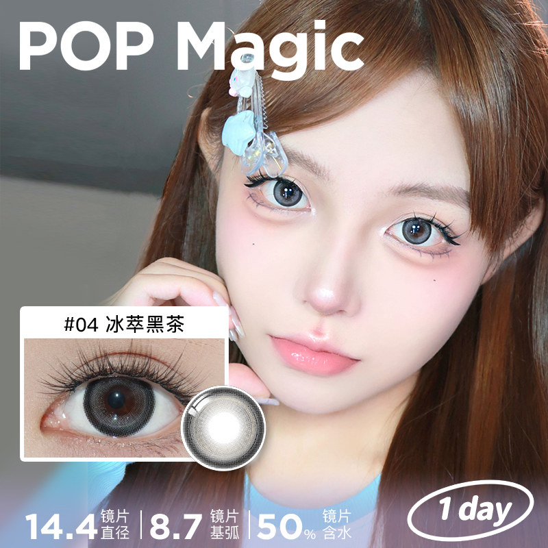  popmagic彩色隐形眼镜