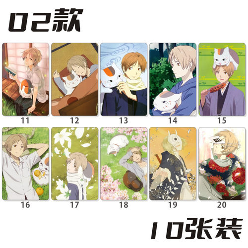 夏目友人帐卡贴周边贵志猫咪老师动漫校园学生饭卡公交卡片贴纸 - 图1