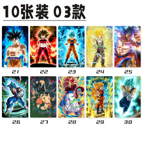 龙珠卡贴周边孙悟空七龙珠超鸟山明动漫校园学生饭卡公交卡片贴纸 - 图2