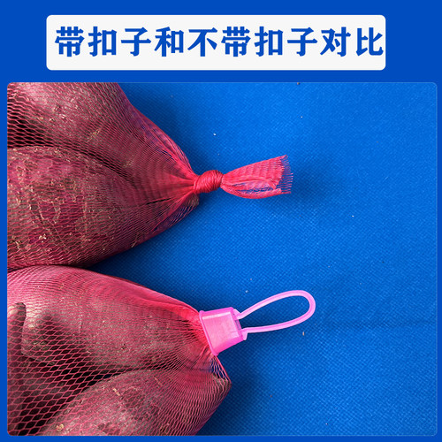 紫薯网袋批发尼龙小网眼袋子包邮红薯塑料网袋编织网兜超市包装袋 - 图1