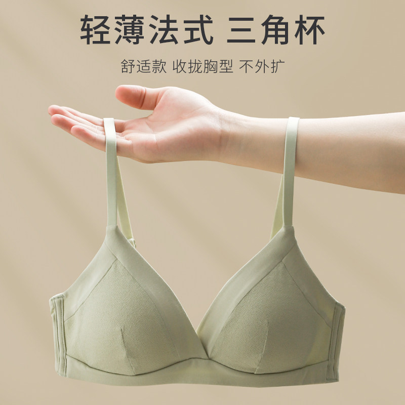 小胸聚拢无钢圈夏季棉质法式文胸 桃奈斯文胸