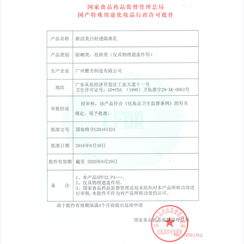 雅芳新活美白净润系列+面霜洁面乳 avon雅芳晨曦面部护理套装