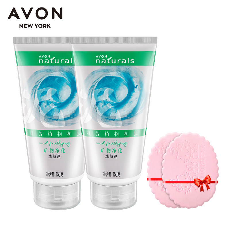 雅芳矿物平衡洗颜泥150g*2只装 avon雅芳晨曦洁面