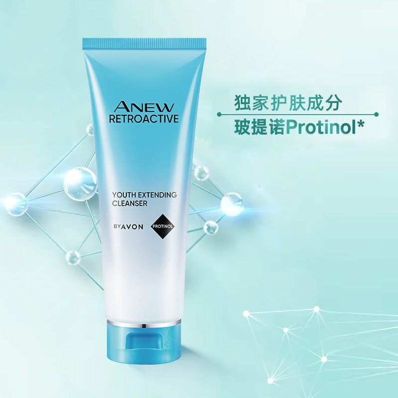 雅芳第七代新活深海125ml皂洁面乳 avon雅芳晨曦洁面