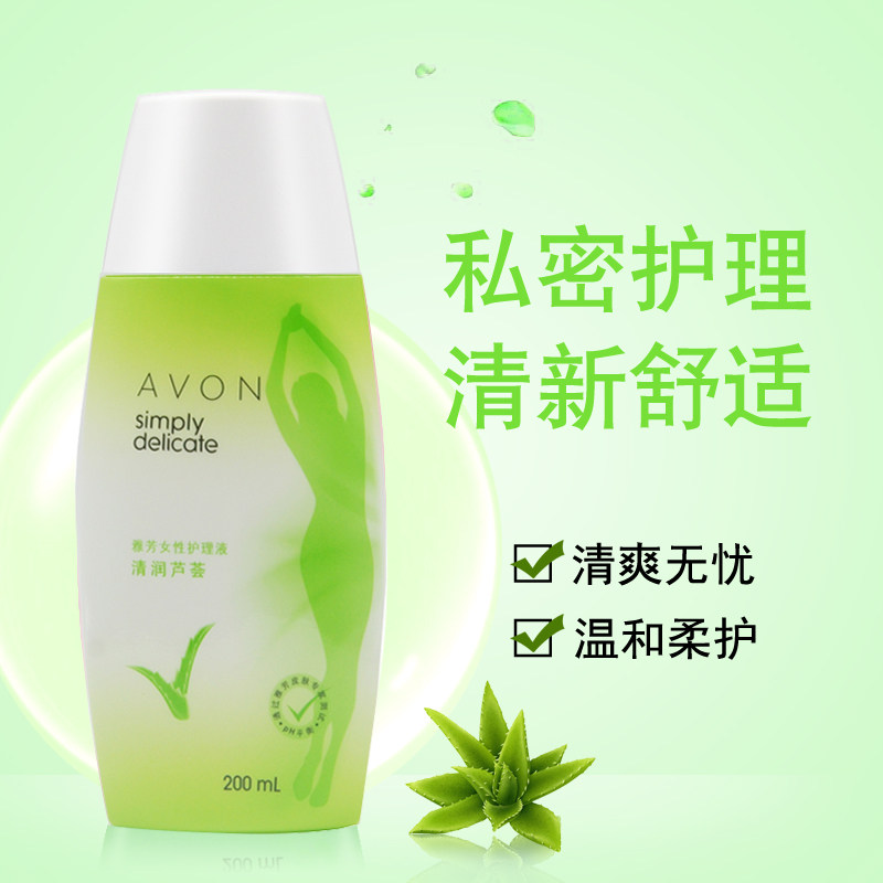 avon /雅芳女性清润芦荟清洗护理液 avon雅芳晨曦私处保养