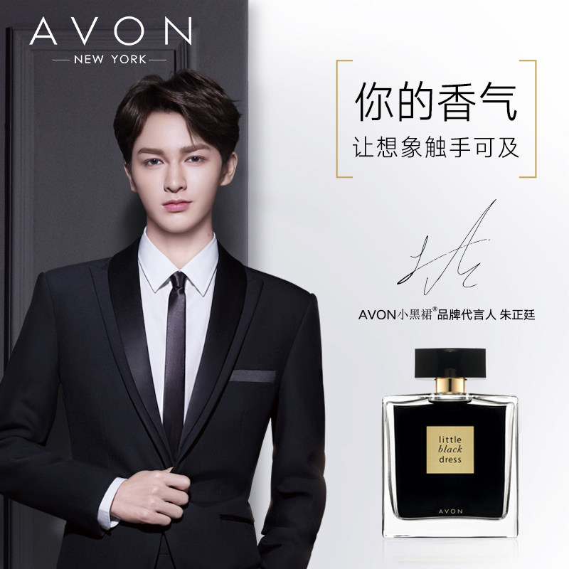 雅芳小黑裙喷雾香水50ml avon雅芳晨曦香水