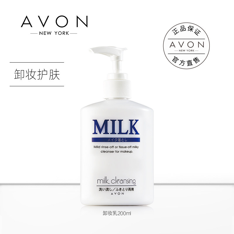  avon雅芳晨曦卸妆