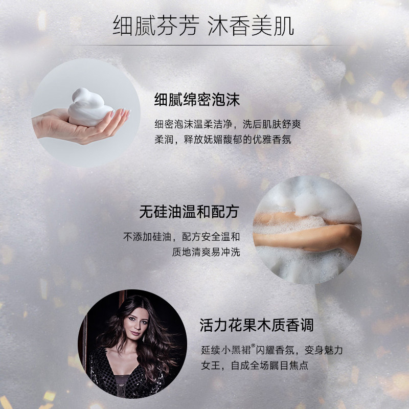 avon /雅芳小黑裙闪耀400ml沐浴露 avon雅芳晨曦沐浴露