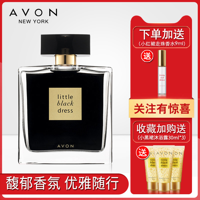 avon /雅芳 avon雅芳晨曦香水