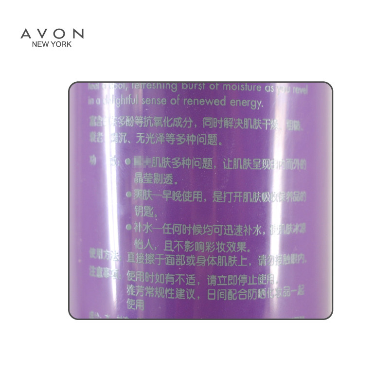 雅芳美容沙龙活氧500ml温和柔肤水 avon雅芳晨曦化妆水/爽肤水