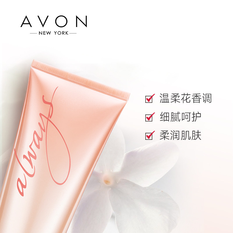 avon /雅芳永恒200克女士香香体乳 avon雅芳晨曦身体乳/霜