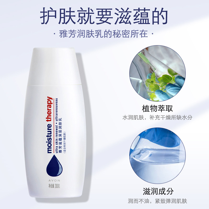 包邮专柜正品avon /雅芳身体乳液 avon雅芳晨曦身体乳/霜