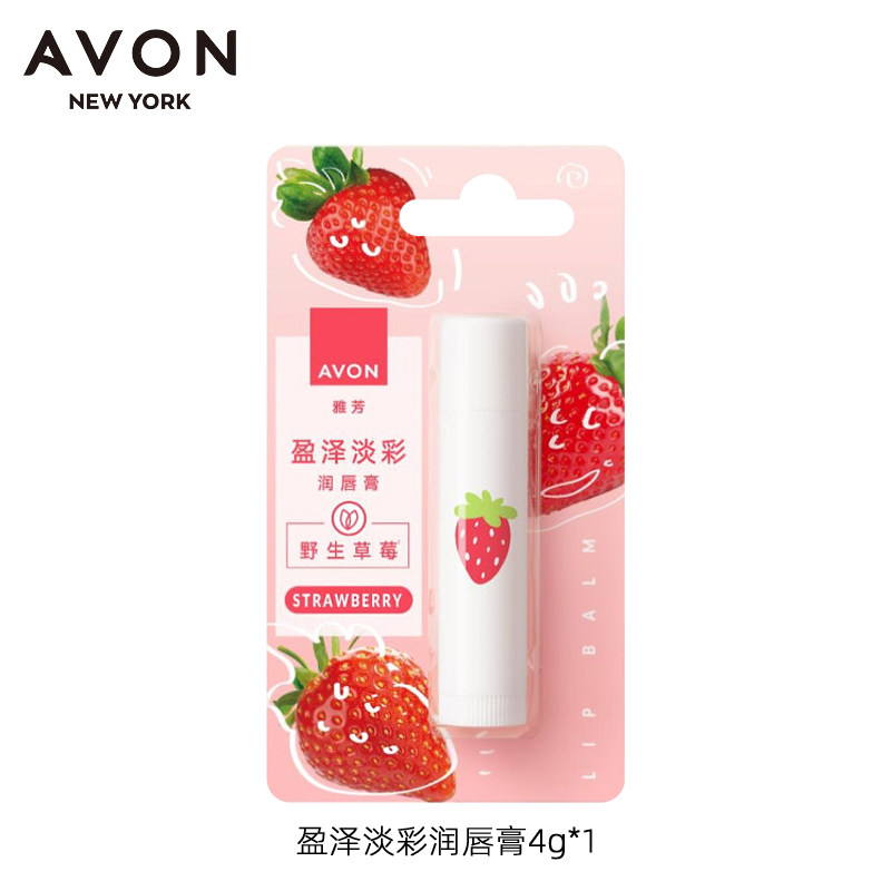 雅芳盈泽淡彩草莓4g*2滋润润唇膏 avon雅芳晨曦润唇膏