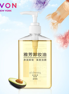 雅芳卸妆油200ml脸部清爽清洁