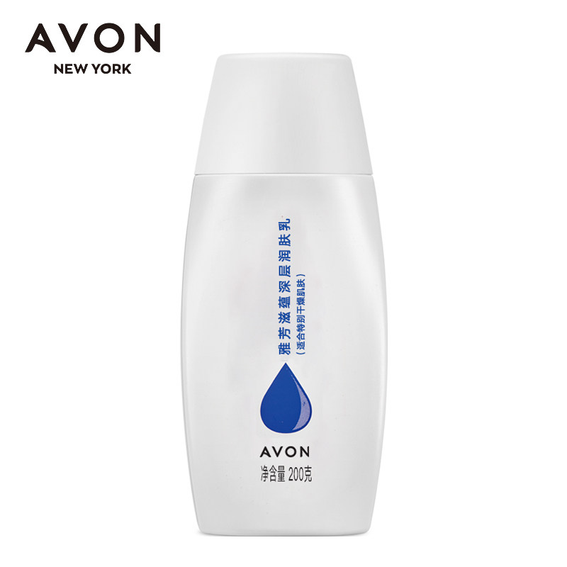 雅芳滋蕴特润深层秋冬季保湿润肤乳 avon雅芳晨曦身体乳/霜