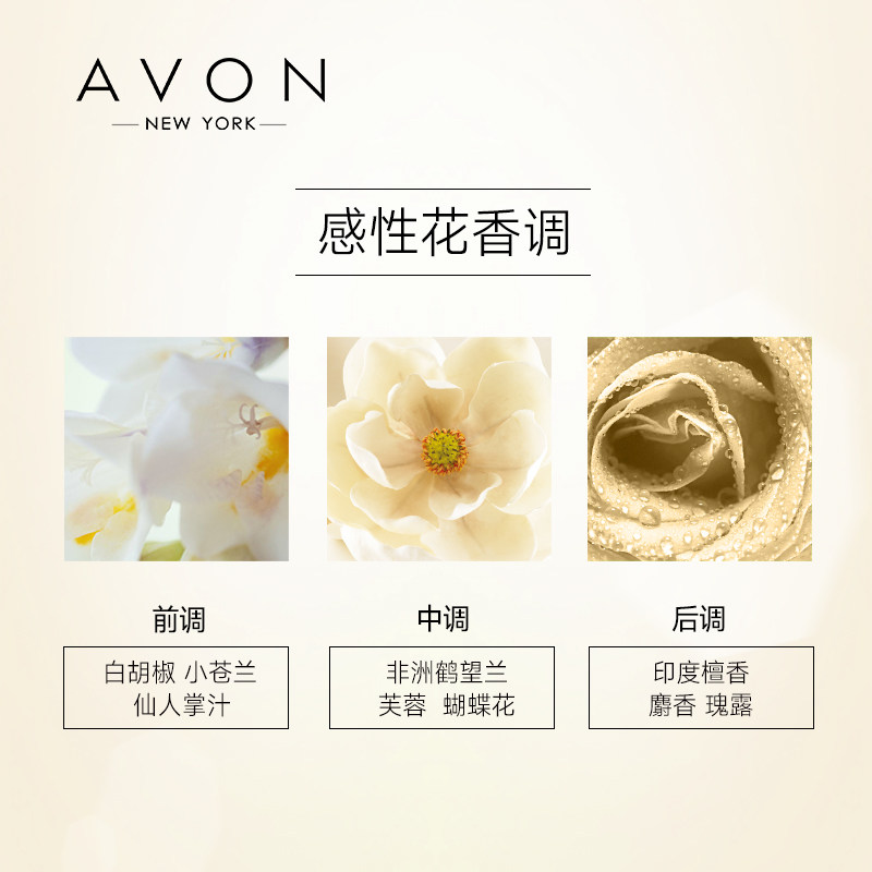 雅芳今日200g保湿滋润花香型香体乳 avon雅芳晨曦身体乳/霜