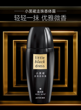 雅芳40ml*2只装走珠香体露