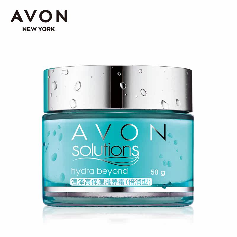 雅芳滢泽高保湿(倍润型)50g滋养霜 avon雅芳晨曦乳液/面霜