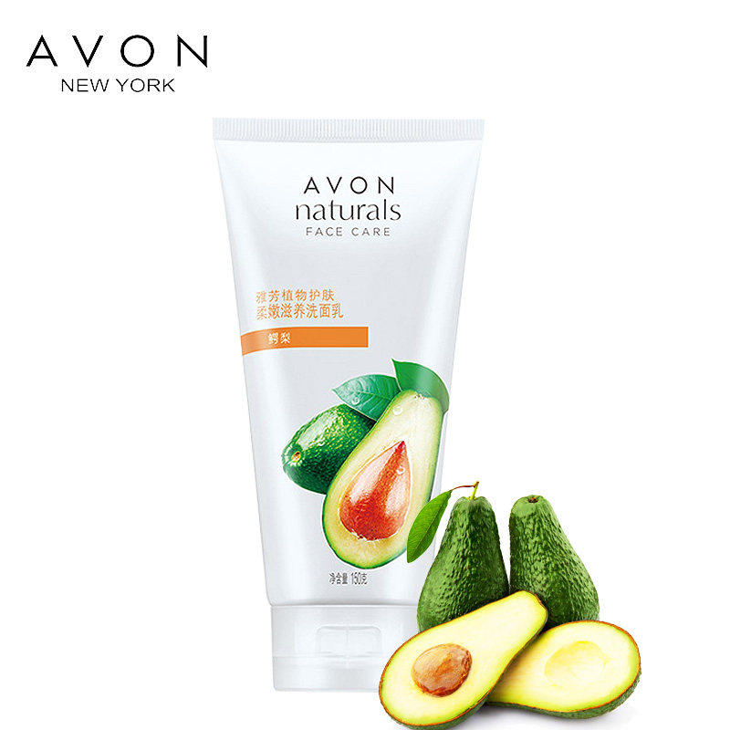 雅芳鳄梨滋养洁容霜150g植物洗面奶 avon雅芳晨曦洁面