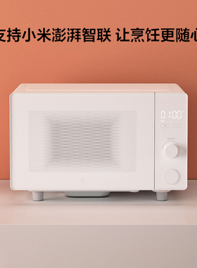 小米米家20L超大平板微波炉