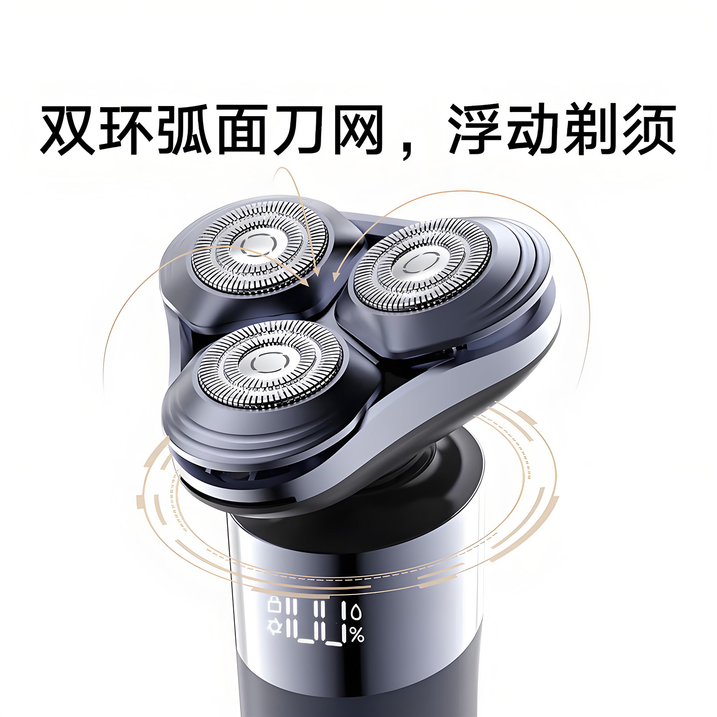 小米米家电动剃须刀S302水洗免拆快充智能防夹刮胡刀家用礼物正品 - 图1