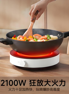 小米电磁炉N1家用炒菜火锅一体