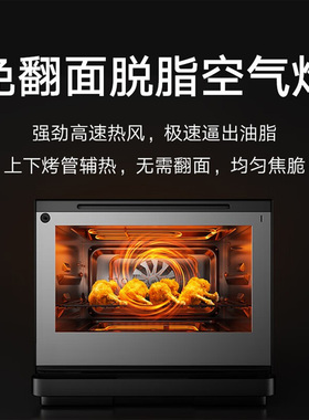 小米智能微蒸烤炸一体机全能烹饪