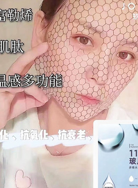 50片玖瑟玻尿酸多维水光面膜保湿补水女正品