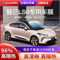 Suitable for Homo LS6 Automotive adhesive film Full car Glass heat insulation film Explosion protection sunscreen SUN FILM PRIVACY FILM