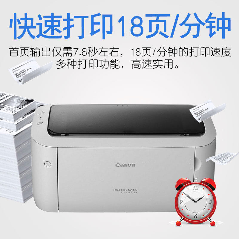 佳能lbp6018l黑白激光打印机打字机 佳能雄城激光打印机