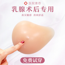 Exclusive Hypothoracic Prosthesis Prosthetic Breast Resected Breast breast Silicone Two-in-one Bra Hood Summer Chest Cushion for Breast Implants