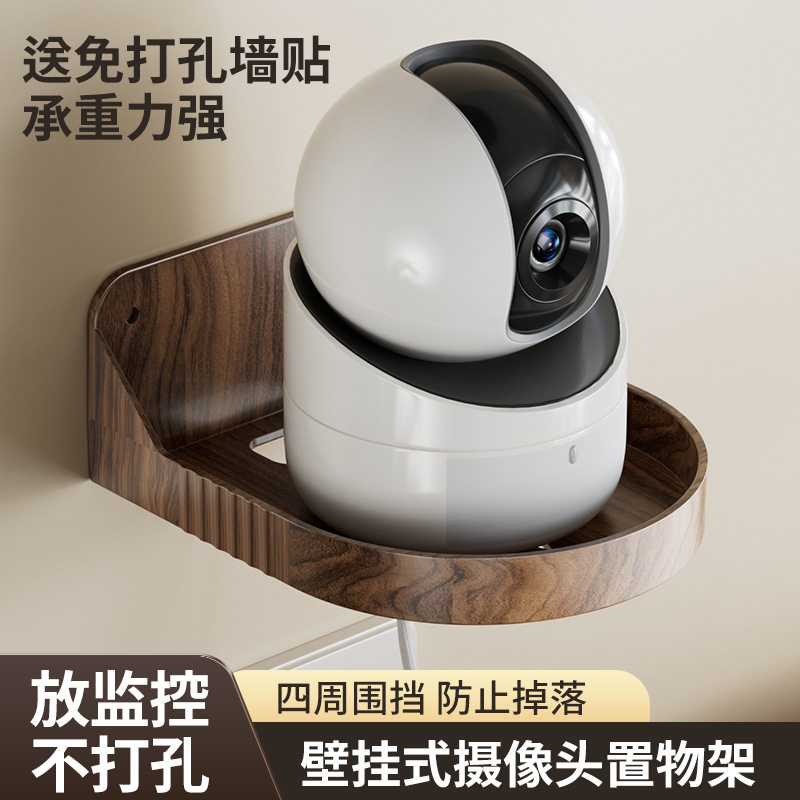 桃木纹家用免打孔头墙上置物架路由器顶盒托架监控器支架,淘宝优惠券,粉丝福利购,淘宝优惠卷