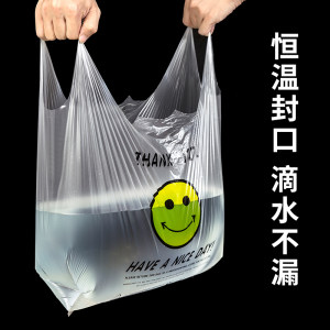 居家家食品袋笑脸塑料袋一次性手提外卖打包袋商用超市购物方便袋