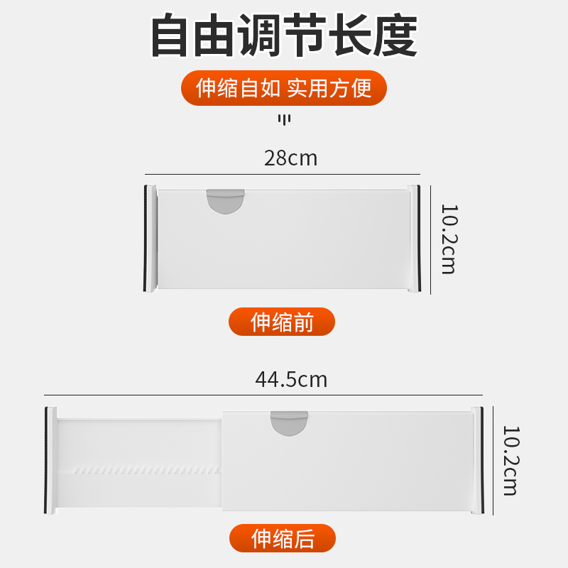 抽屉收纳分隔板可伸缩自由组合分割挡板衣柜抽屉内置分区神器 - 图1