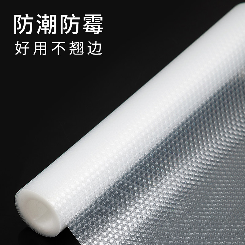居家家防潮垫抽屉垫纸橱柜防水防霉垫子衣柜鞋柜防脏厨房防油贴纸
