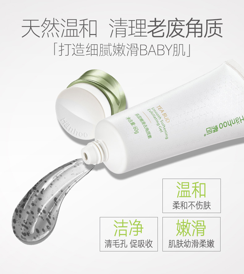 韩后去角质面部深层清洁毛孔黑头女 韩后水之恋面部磨砂/去角质