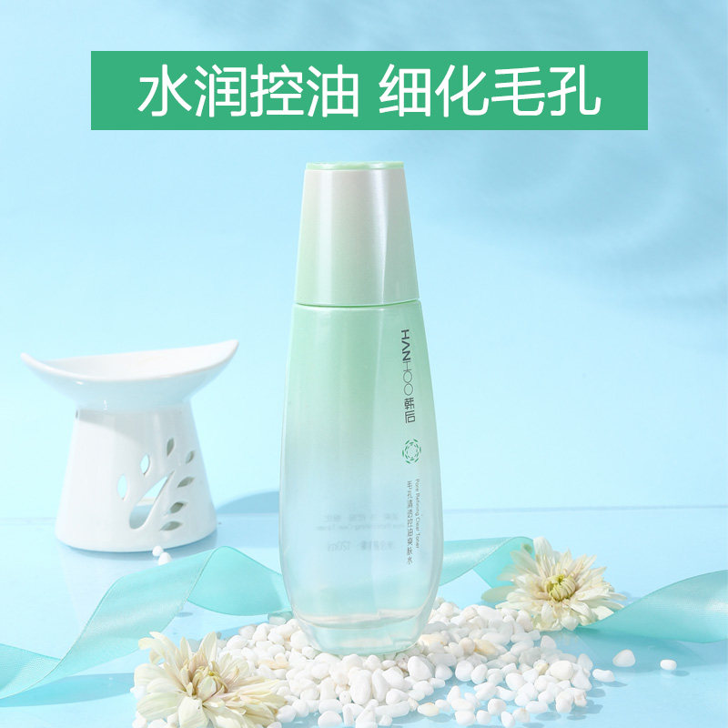 韩后正品收缩毛孔控油清洁爽肤水 韩后水之恋化妆水/爽肤水