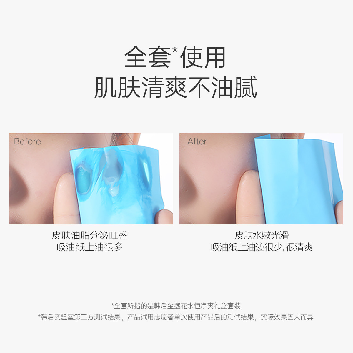 韩后金盏花水乳套装混油皮秋冬补水 韩后水之恋面部护理套装