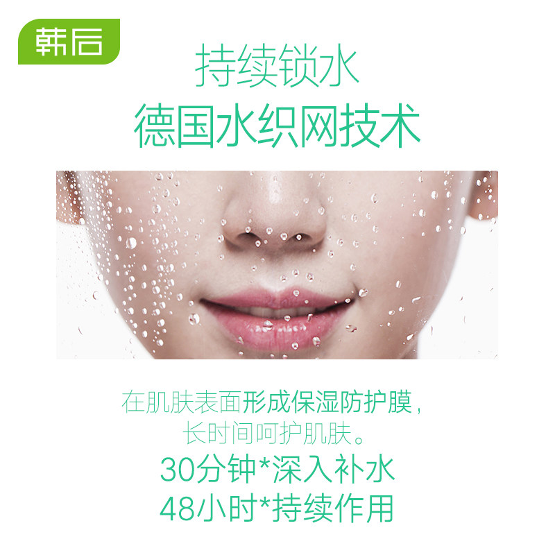 韩后芽萃水嫩精华霜滋润保湿女面霜 韩后水之恋乳液/面霜