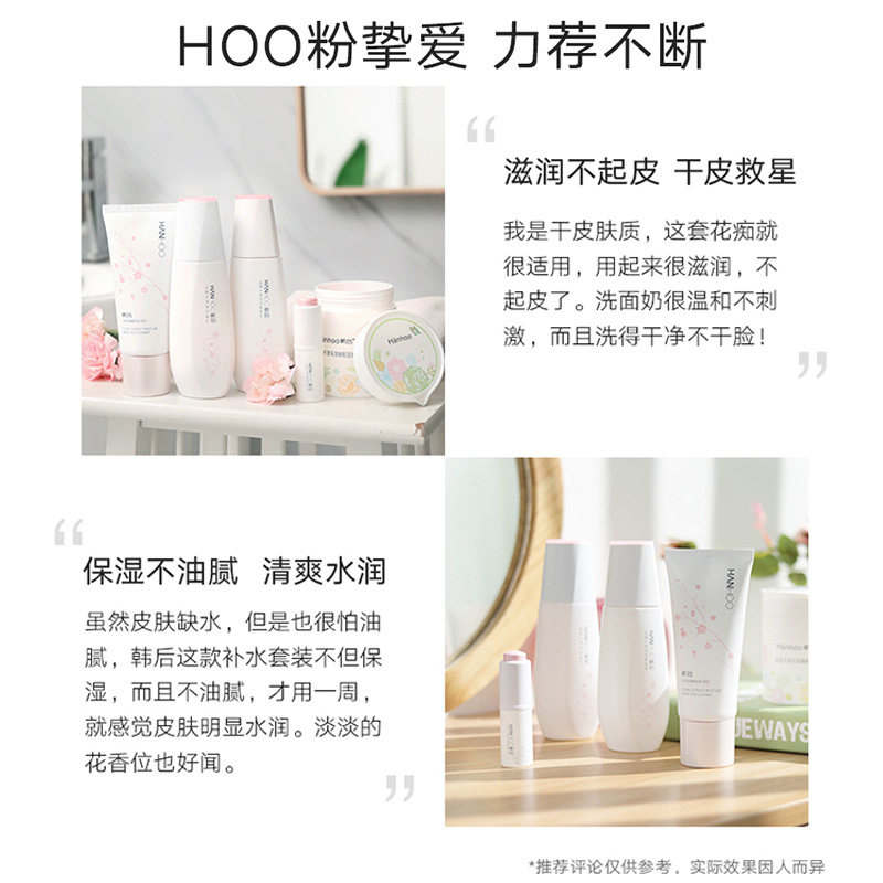 韩后花痴水漾补水保湿水乳全套官网 韩后水之恋面部护理套装