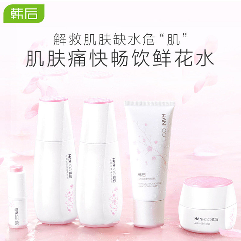韩后花痴水漾补水保湿水乳全套官网 韩后水之恋面部护理套装