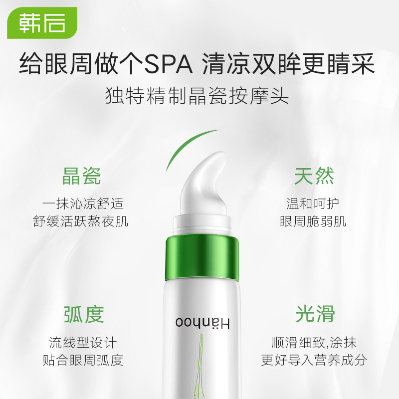 韩后正品按摩补水保湿细纹眼霜 韩后水之恋眼霜