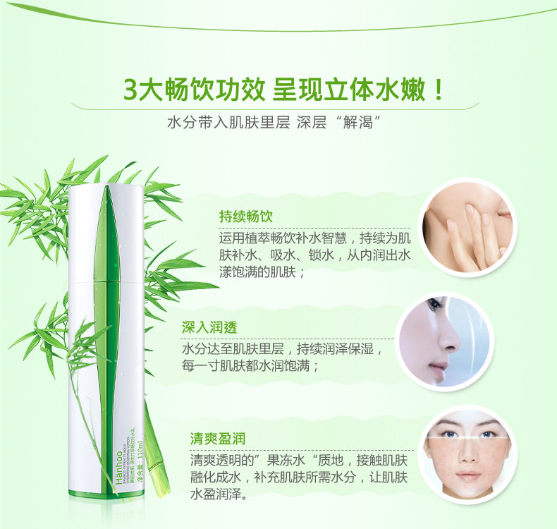 韩后正品源生竹萃精华水补水爽肤水 韩后水之恋化妆水/爽肤水