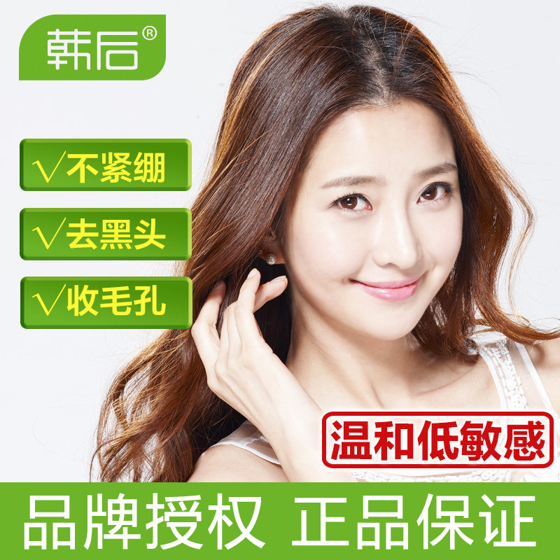 韩后正品乳清蛋白深层清洁女洗面奶 韩后水之恋洁面