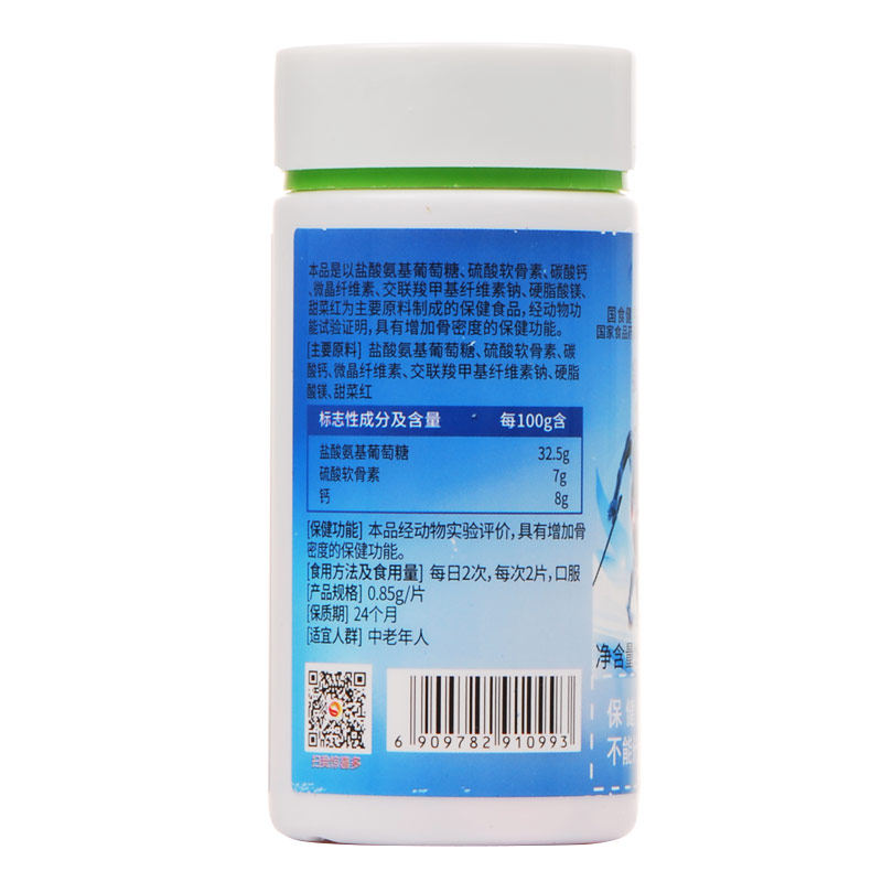 生命力软骨素60片盒装氨基密度氨糖 碧佳保健食品氨糖软骨素/骨胶原