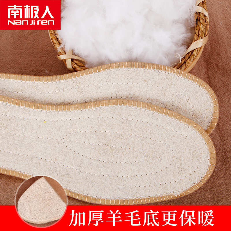 南极人 3双羊毛保暖鞋垫男女加厚加绒吸汗防臭软底舒适超软棉冬季