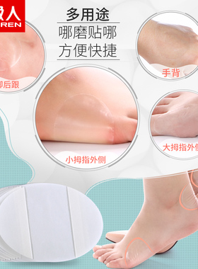 后跟贴防磨脚神器高跟鞋鞋贴