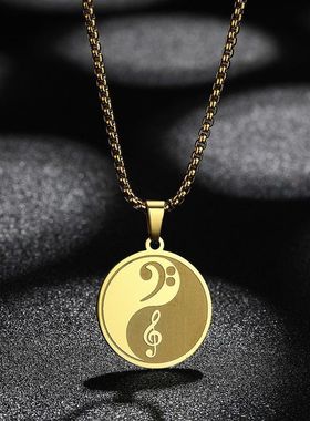 新款阴阳高音谱号和低音谱号吊坠项链太极吊坠礼物音乐家双面饰品